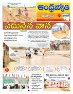Kurnool District