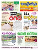 Visakhapatnam District