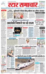Star Samachar shahdol