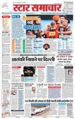 Star Samachar Satna