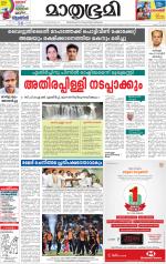 Kottayam (includes Pathanamthitta & Idukki)