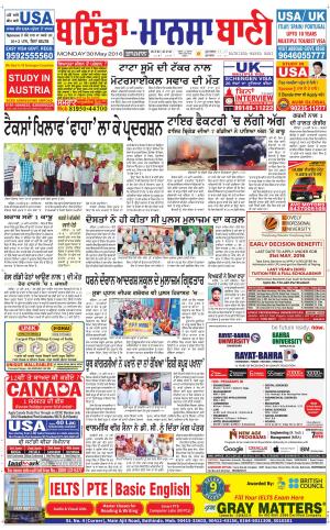  Bhantinda - Mansa Bani