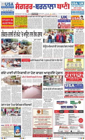  Sangrur - Barnala Bani