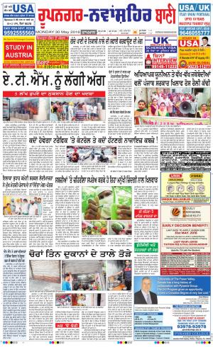  Roopnagar- Shaheed Bhagat Singh Nagar Bani