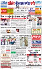 Faridkot - Sri Muktsar Sahib Bani