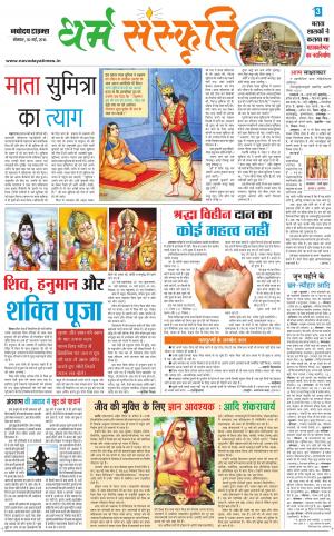 The Navodaya Times Magazine 
