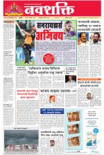 Navshakti Epaper