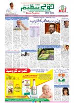 Qaumi Tanzeem Ranchi