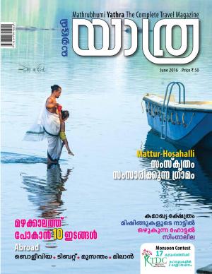 Yathra-2016 June