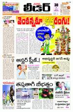 Leader Telugu Daily