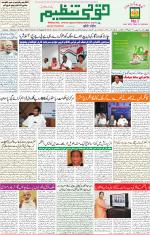 Qaumi Tanzeem Lucknow