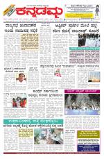 Kannadamma Daily Belgaum