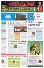 Davanagere Edition