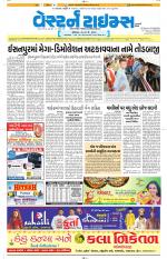 Ahmedabad Gujarati (Morning Daily)