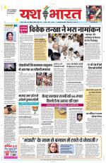 Yashbharat Bhopal+ Daak