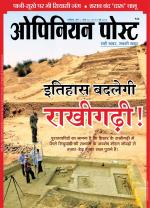 ओपिनियन पोस्ट