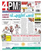 4PM News