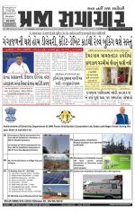 Praja Samachar