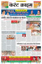 Dainik Current Crime