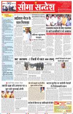 Jaipur Seema Sandesh 