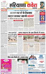 Haryana Savera