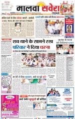 Malwa Savera - Old