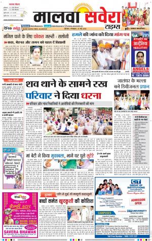 Malwa