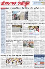 Punjabi Tribune (Patiala-Sangrur)