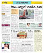 Krishna Constituencies