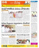 Ranga Reddy Constituencies