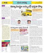 Guntur Constituencies