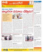 Medak Constituencies