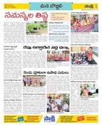 Vijayanagaram Constituencies