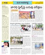 Vijayawada City Constituencies