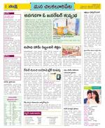 Guntur Amaravathi Constituencies