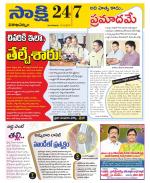 Visakhapatnam District - Old