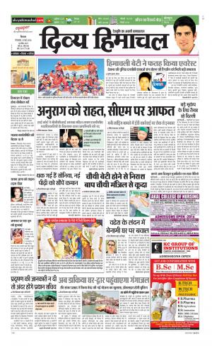 Divya Himachal Shimla