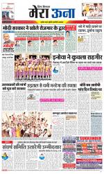 Divya Himachal Dharamsala +Mera Una +Aastha