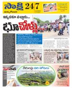 East Godavari District