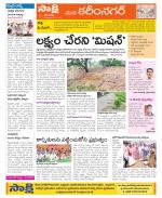 Karimnagar Constituencies