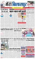 Divya Himachal Dharamsala+Mera Bilaspur +Aastha