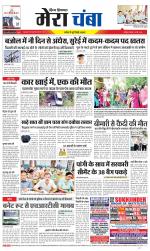 Divya Himachal Dharamsala+Mera Chamba+Aastha