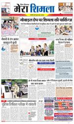 Divya Himachal Shimla+Mera Shimla +Aastha