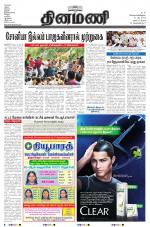 Dinamani - Nagapattinam