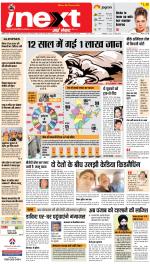 Patna Hindi ePaper, Patna Hindi Newspaper - InextLive