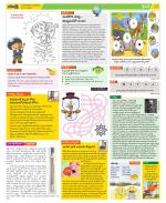 Mahabubnagar District