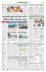 Patrika Bhilai