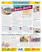 Srikakulam Constituencies