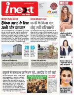Indore Hindi ePaper, Indore Hindi Newspaper - InextLive