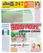 West Godavari District